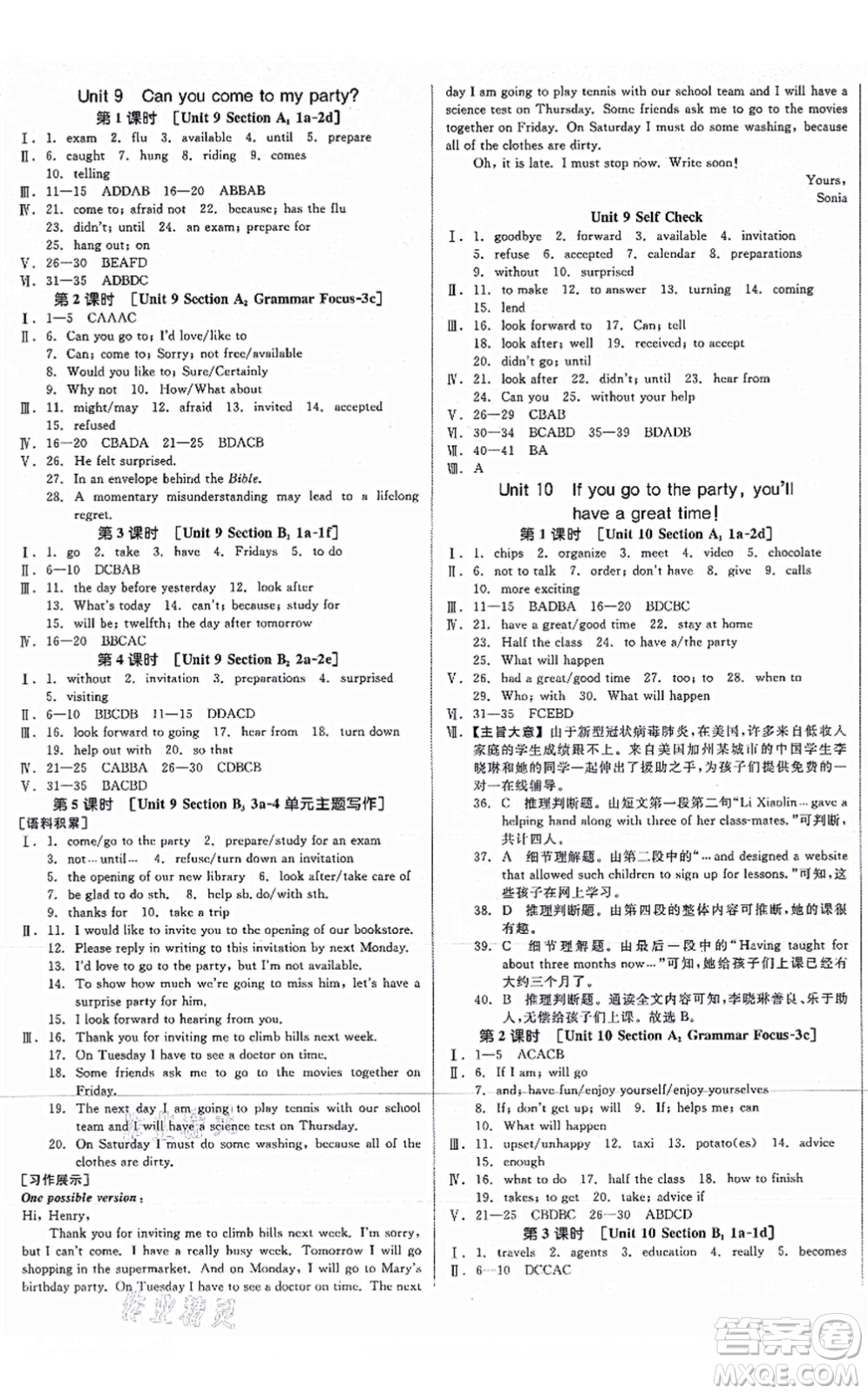 陽光出版社2021全品學(xué)練考聽課手冊八年級(jí)英語上冊RJ人教版安徽專版答案