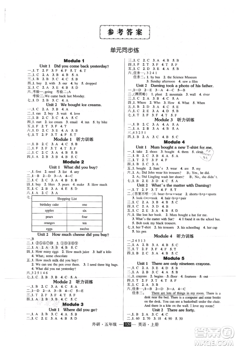 西安出版社2021狀元成才路創(chuàng)優(yōu)作業(yè)100分五年級(jí)上冊英語外研版參考答案