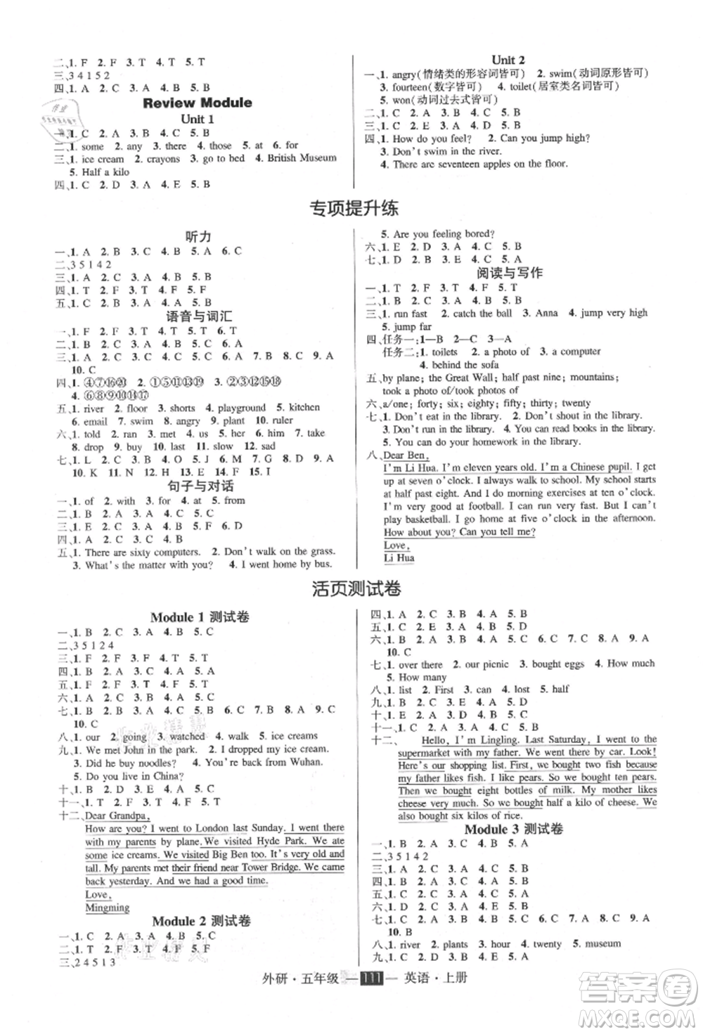 西安出版社2021狀元成才路創(chuàng)優(yōu)作業(yè)100分五年級(jí)上冊英語外研版參考答案