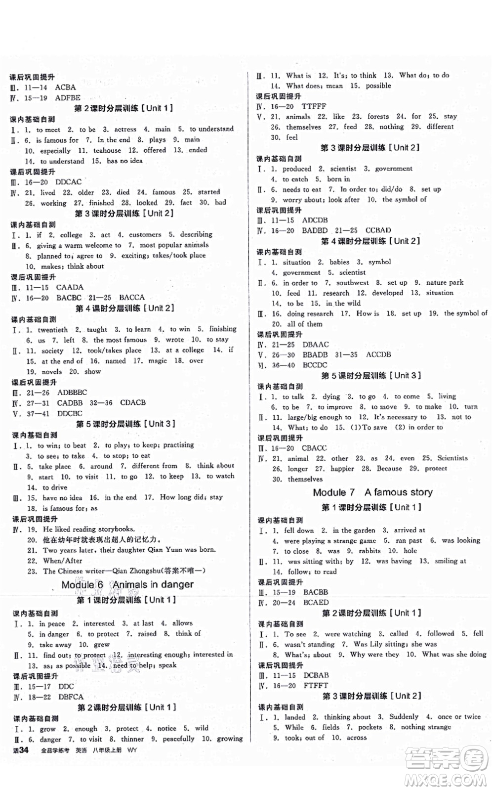 河北科學(xué)技術(shù)出版社2021全品學(xué)練考聽課手冊(cè)八年級(jí)英語上冊(cè)WY外研版內(nèi)蒙古專版答案