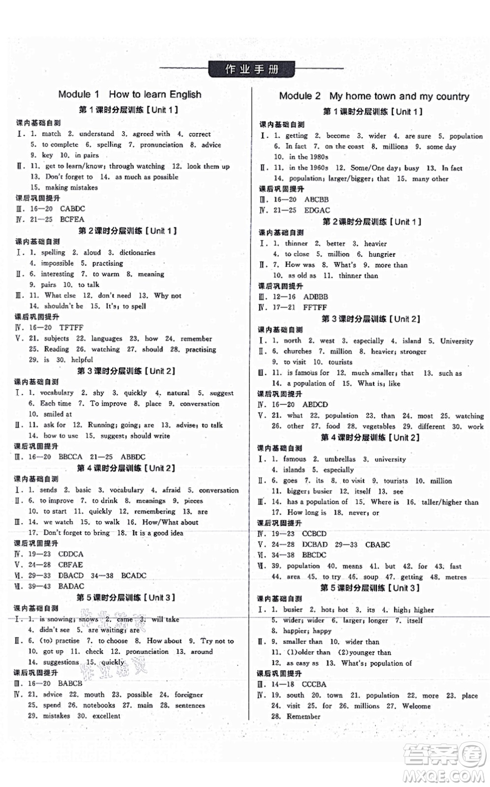 河北科學(xué)技術(shù)出版社2021全品學(xué)練考聽課手冊(cè)八年級(jí)英語上冊(cè)WY外研版內(nèi)蒙古專版答案