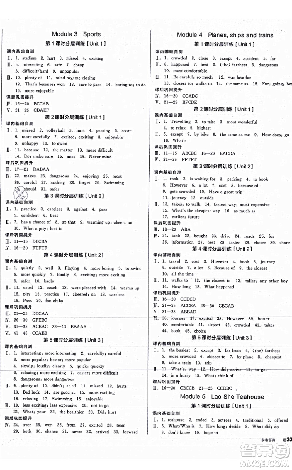 河北科學(xué)技術(shù)出版社2021全品學(xué)練考聽課手冊(cè)八年級(jí)英語上冊(cè)WY外研版內(nèi)蒙古專版答案