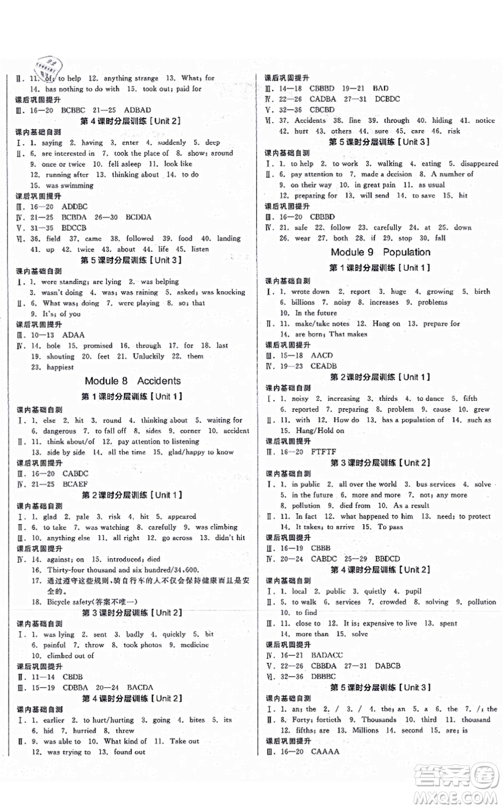 河北科學(xué)技術(shù)出版社2021全品學(xué)練考聽課手冊(cè)八年級(jí)英語上冊(cè)WY外研版內(nèi)蒙古專版答案