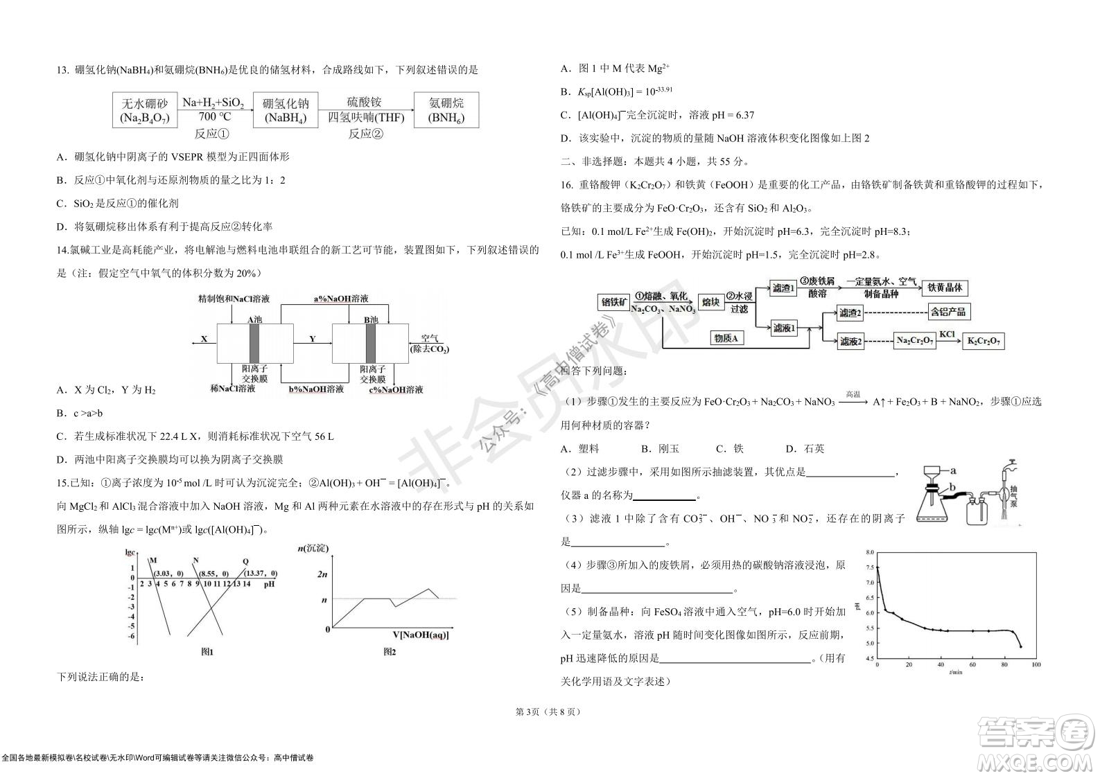 湖北省部分重點中學(xué)2022屆高三10月聯(lián)考化學(xué)試題及答案