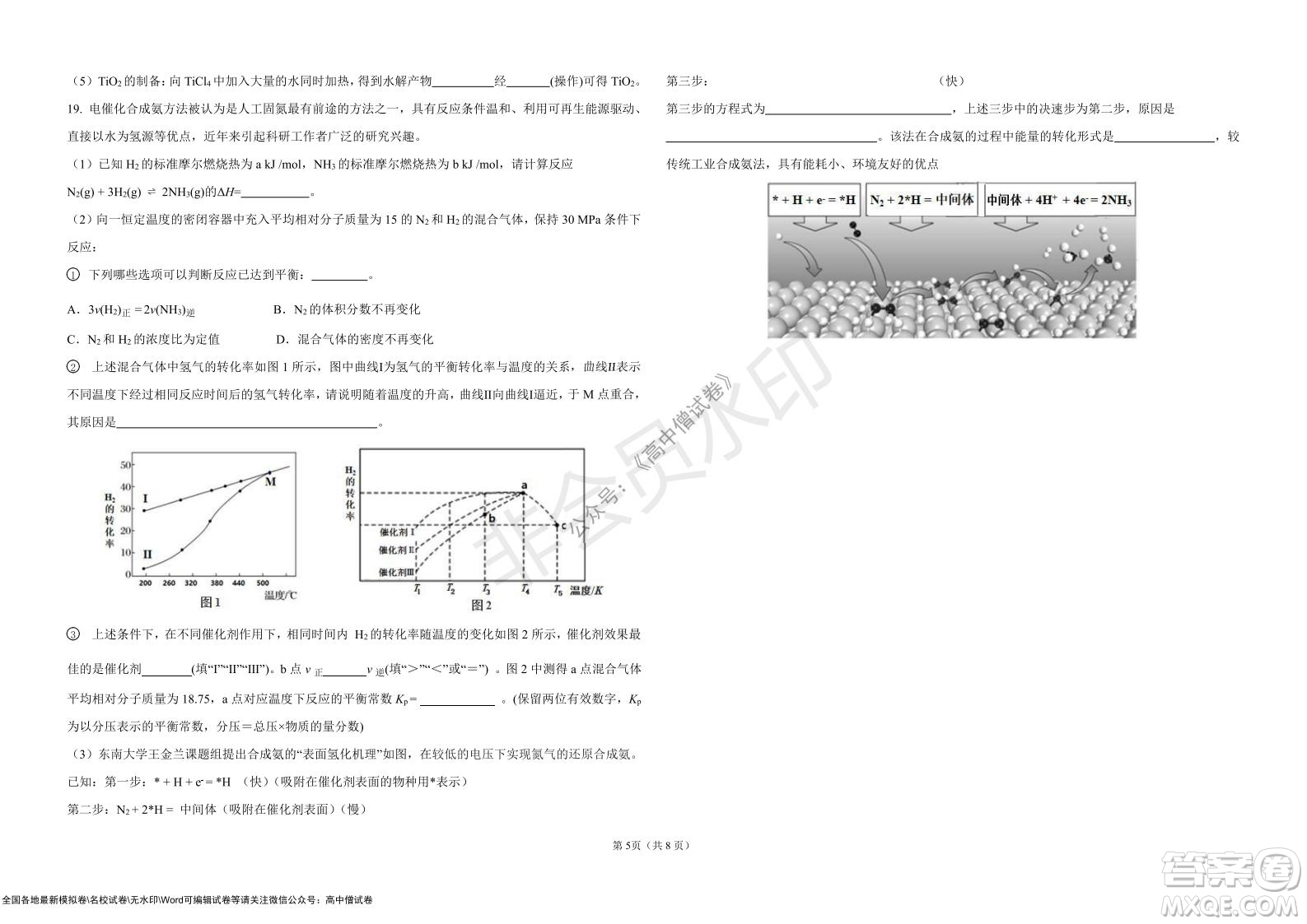 湖北省部分重點中學(xué)2022屆高三10月聯(lián)考化學(xué)試題及答案