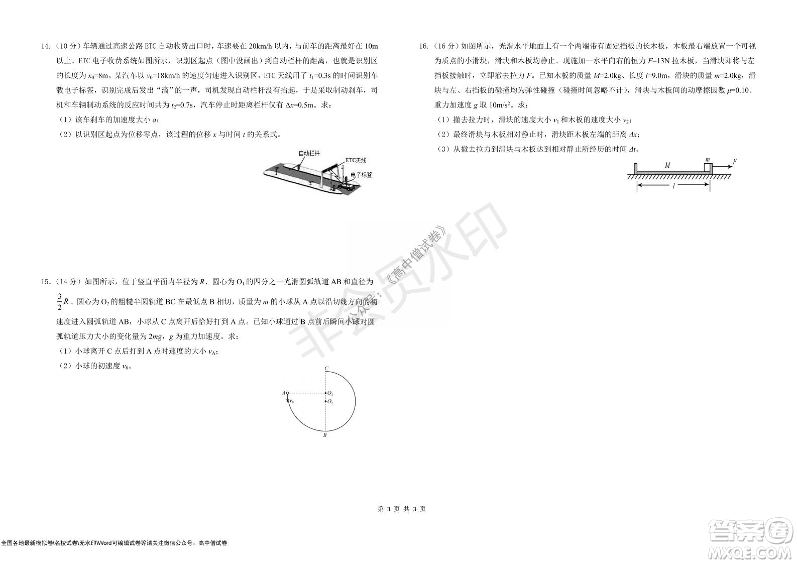 湖北省部分重點(diǎn)中學(xué)2022屆高三10月聯(lián)考物理試題及答案