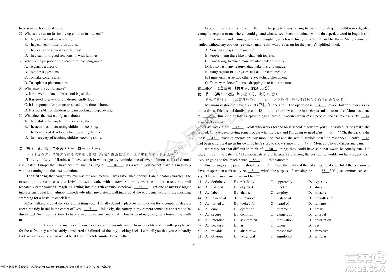 湖北省部分重點中學(xué)2022屆高三10月聯(lián)考英語試題及答案