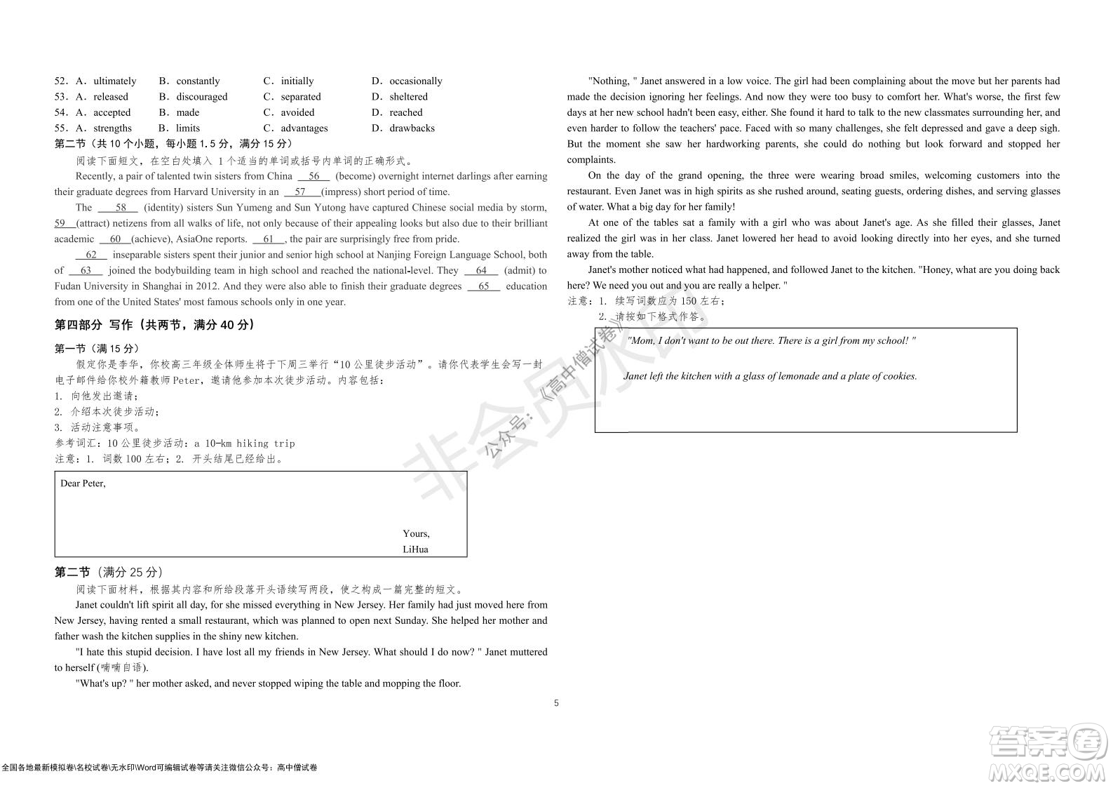 湖北省部分重點中學(xué)2022屆高三10月聯(lián)考英語試題及答案