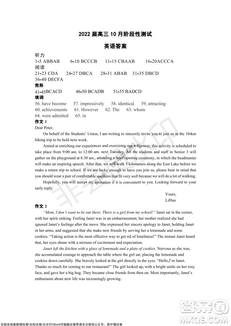 湖北省部分重點中學(xué)2022屆高三10月聯(lián)考英語試題及答案