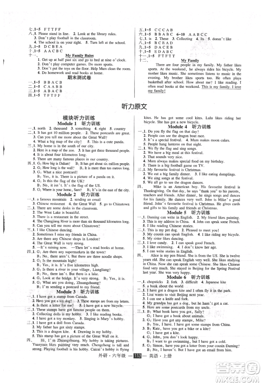 西安出版社2021狀元成才路創(chuàng)優(yōu)作業(yè)100分六年級上冊英語外研版參考答案