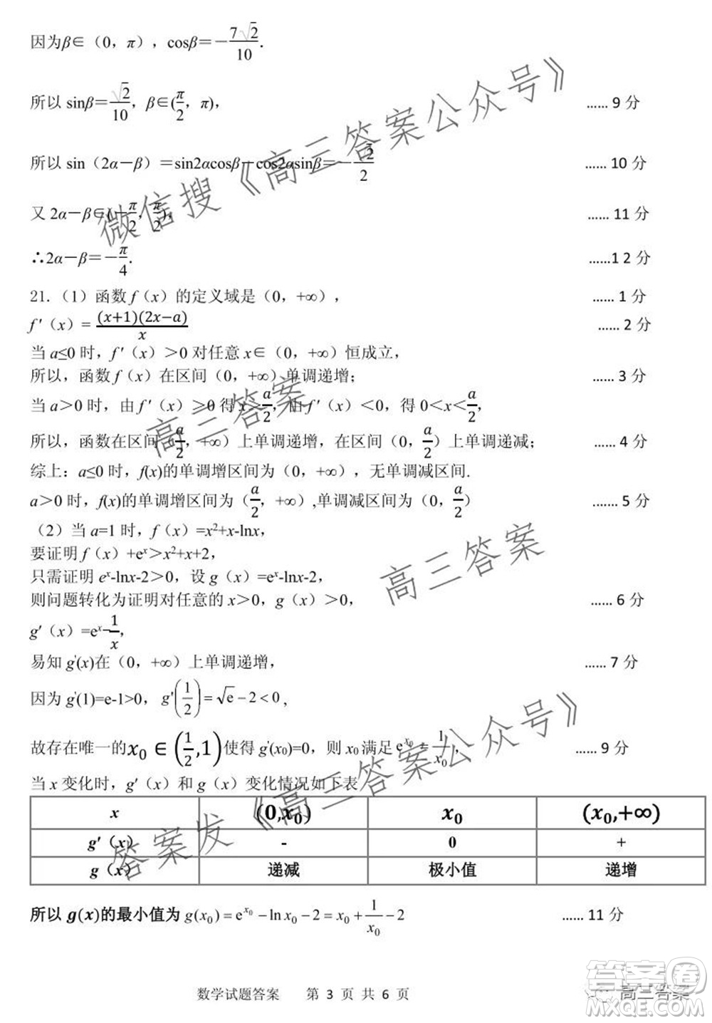 山東省實(shí)驗(yàn)中學(xué)2022屆高三第一次診斷考試數(shù)學(xué)試題及答案