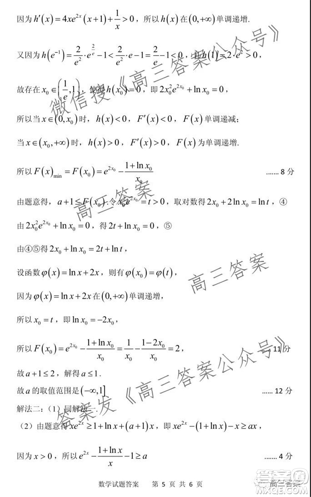 山東省實(shí)驗(yàn)中學(xué)2022屆高三第一次診斷考試數(shù)學(xué)試題及答案