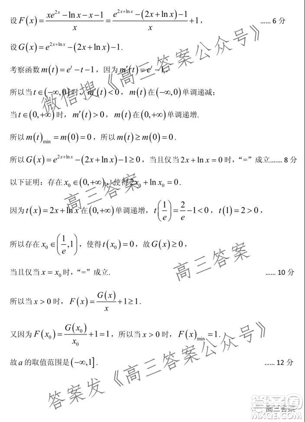 山東省實(shí)驗(yàn)中學(xué)2022屆高三第一次診斷考試數(shù)學(xué)試題及答案