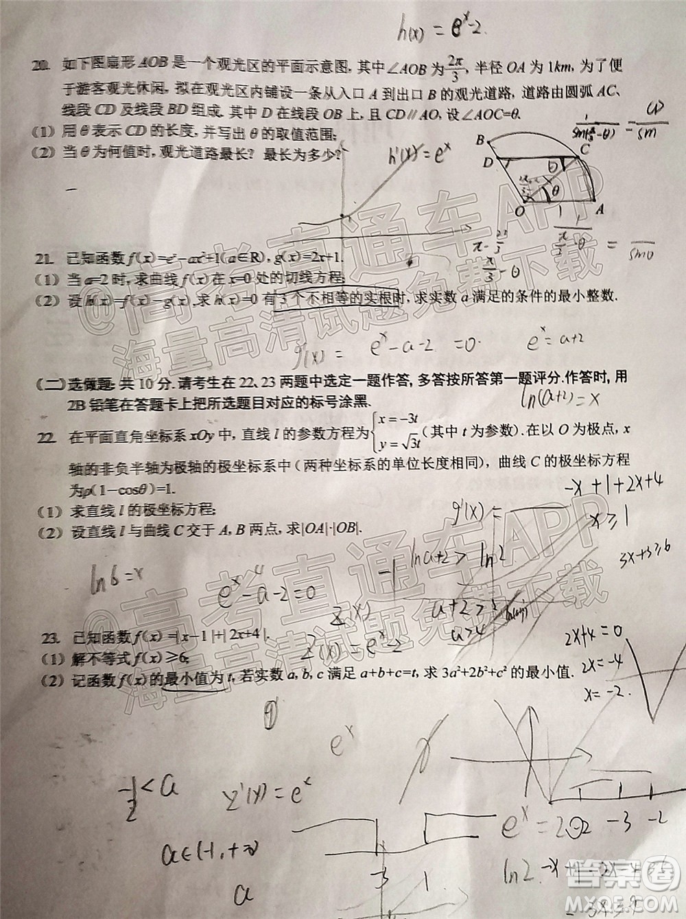 遵義市2022屆高三年級第一次統(tǒng)一考試?yán)砜茢?shù)學(xué)試題及答案