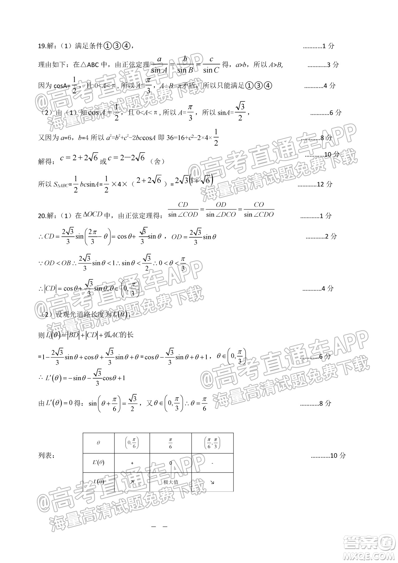 遵義市2022屆高三年級第一次統(tǒng)一考試?yán)砜茢?shù)學(xué)試題及答案