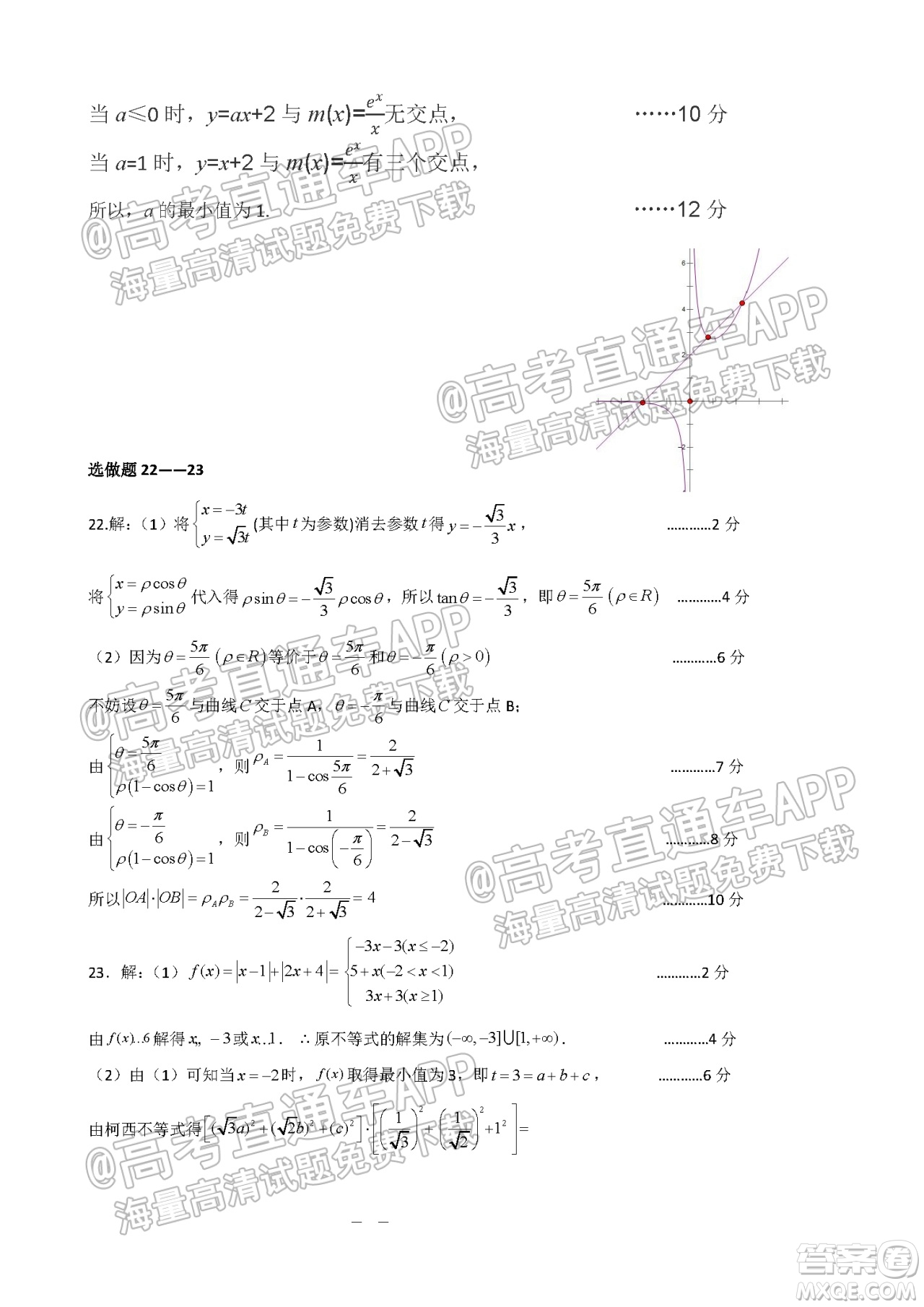 遵義市2022屆高三年級第一次統(tǒng)一考試?yán)砜茢?shù)學(xué)試題及答案