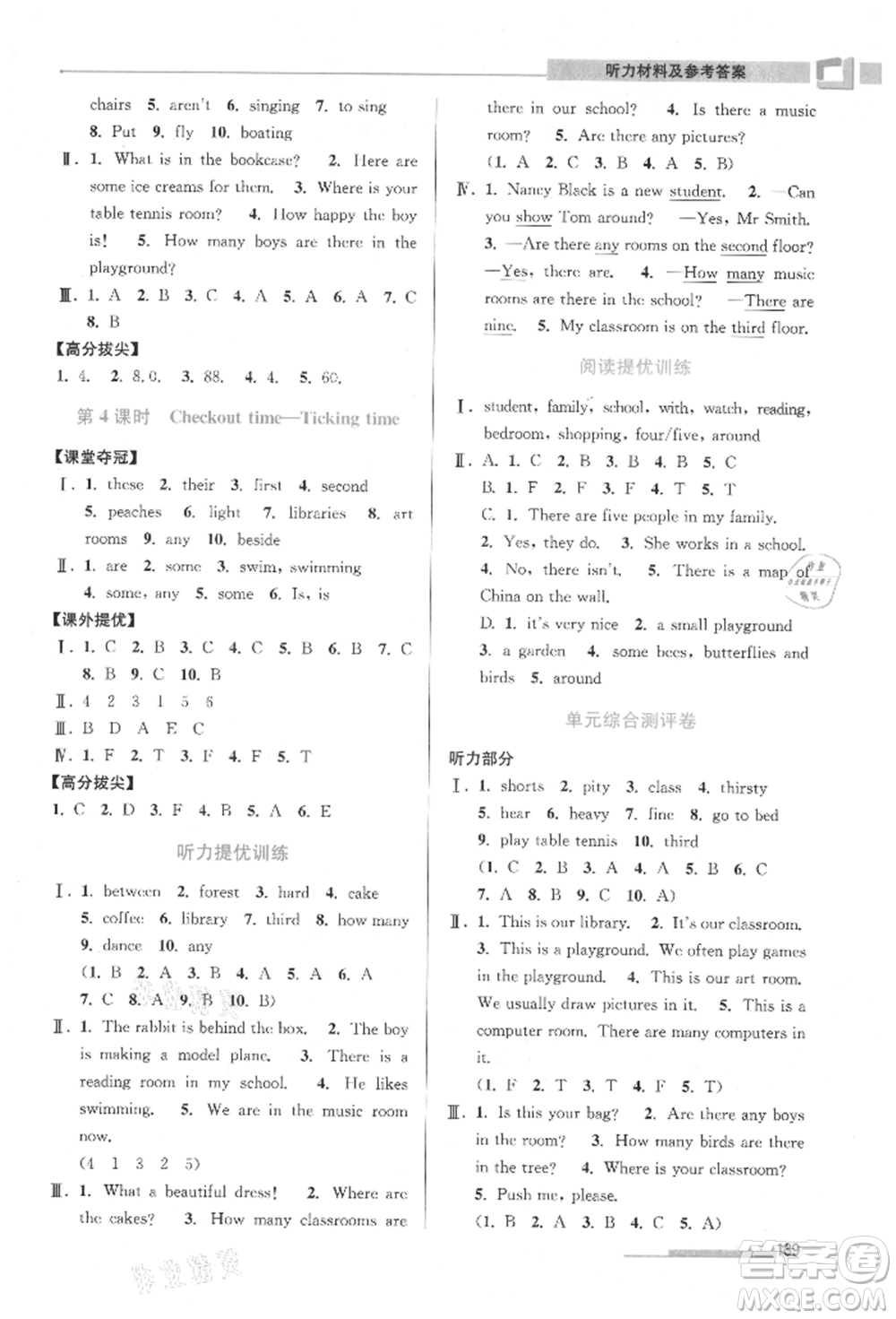 江蘇鳳凰美術(shù)出版社2021超能學(xué)典高分拔尖提優(yōu)訓(xùn)練五年級(jí)上冊(cè)英語江蘇版參考答案