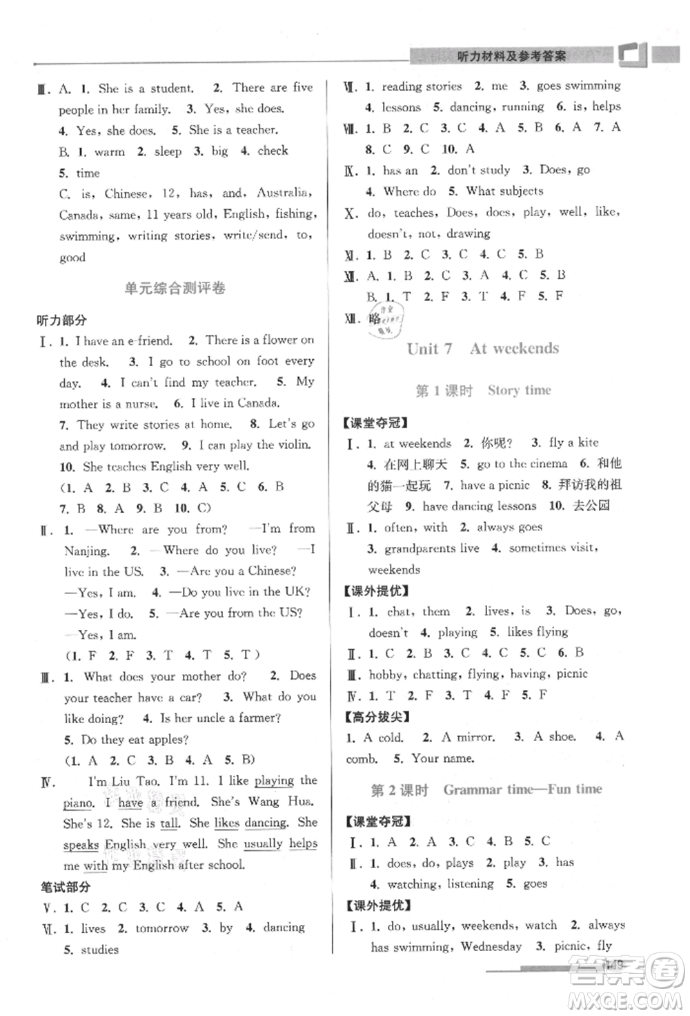 江蘇鳳凰美術(shù)出版社2021超能學(xué)典高分拔尖提優(yōu)訓(xùn)練五年級(jí)上冊(cè)英語江蘇版參考答案