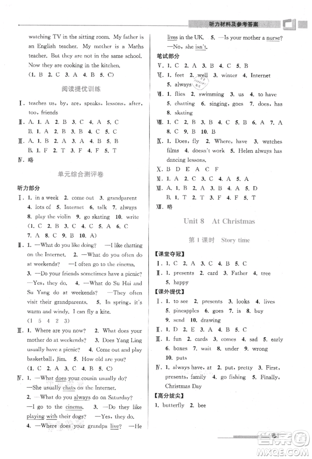 江蘇鳳凰美術(shù)出版社2021超能學(xué)典高分拔尖提優(yōu)訓(xùn)練五年級(jí)上冊(cè)英語江蘇版參考答案