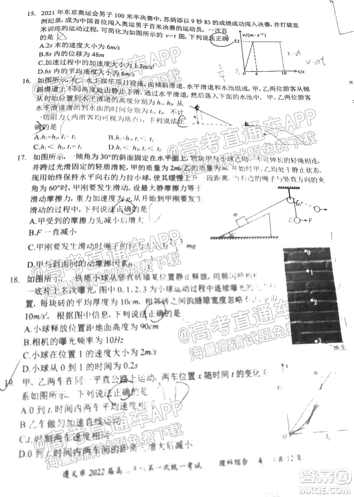 遵義市2022屆高三年級第一次統(tǒng)一考試?yán)砜凭C合試題及答案