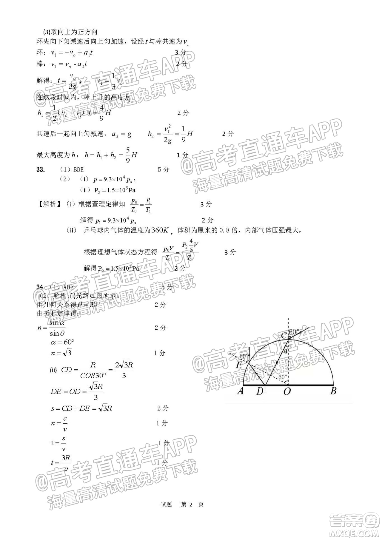 遵義市2022屆高三年級第一次統(tǒng)一考試?yán)砜凭C合試題及答案