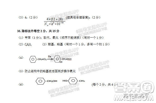 遵義市2022屆高三年級第一次統(tǒng)一考試?yán)砜凭C合試題及答案