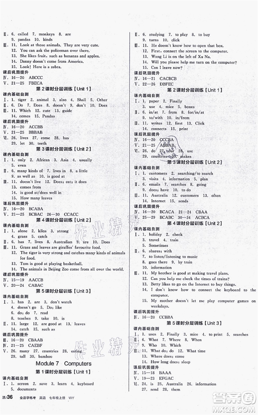 沈陽(yáng)出版社2021全品學(xué)練考聽(tīng)課手冊(cè)七年級(jí)英語(yǔ)WY外研版廣西專版答案