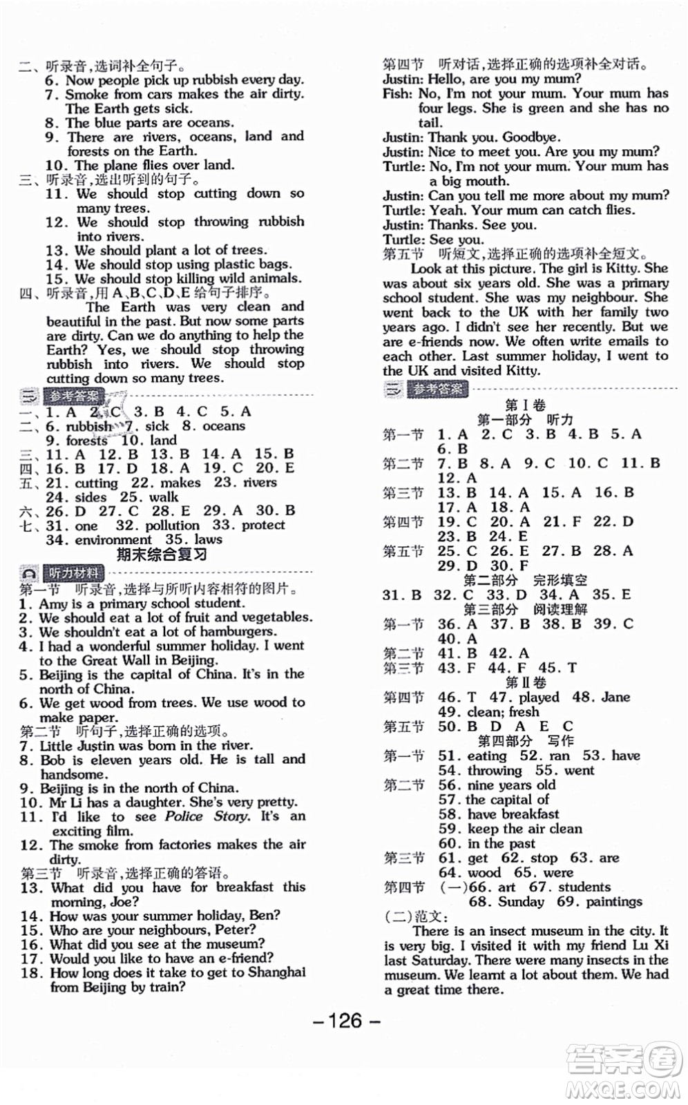 花山文藝出版社2021全品學(xué)練考六年級(jí)英語(yǔ)上冊(cè)HJ滬教版答案