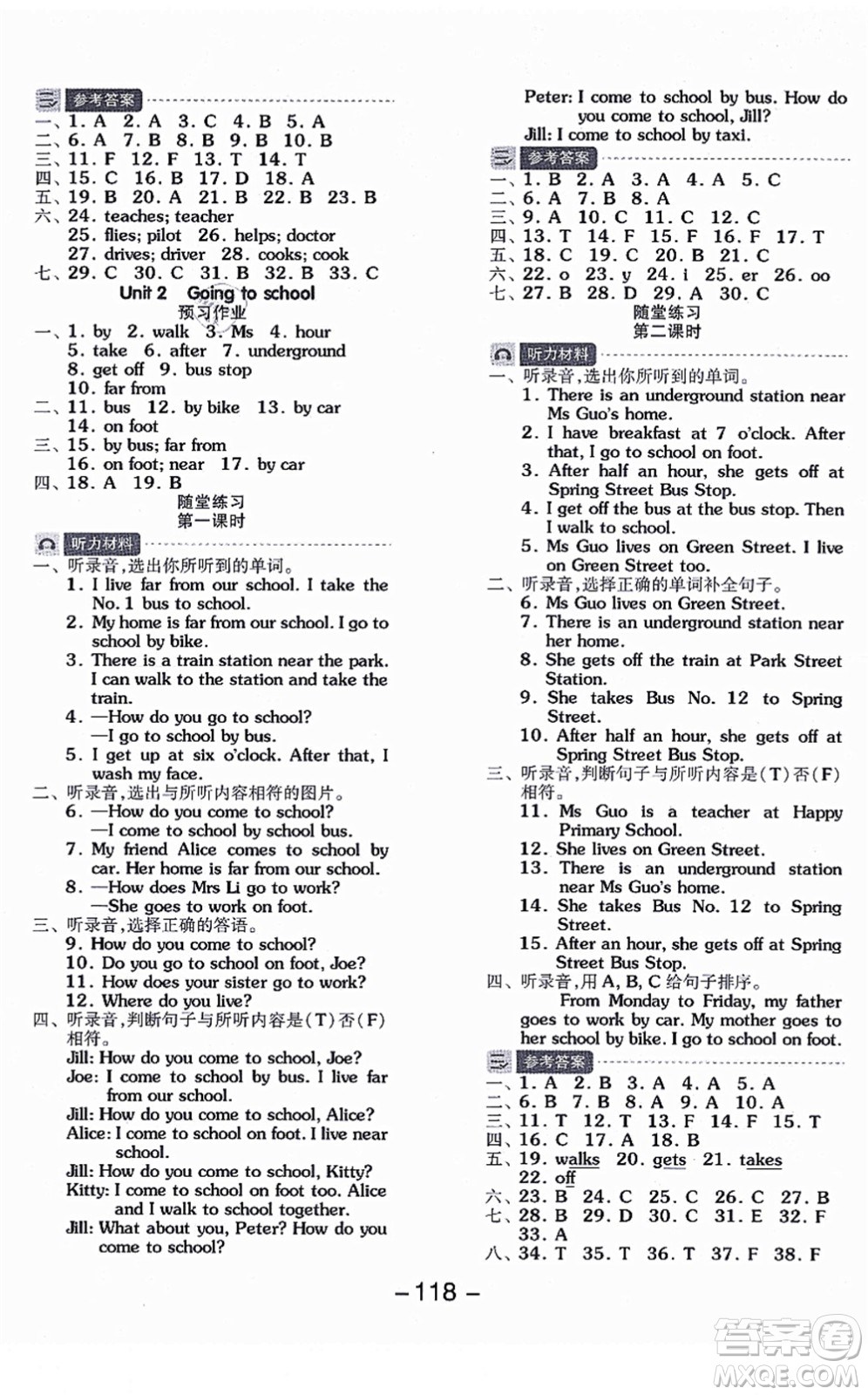 花山文藝出版社2021全品學(xué)練考五年級(jí)英語上冊(cè)HJ滬教版答案