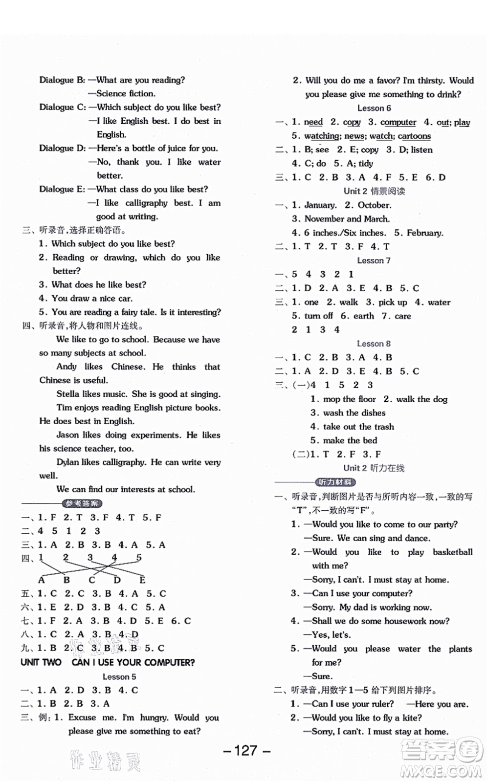 開(kāi)明出版社2021全品學(xué)練考五年級(jí)英語(yǔ)上冊(cè)BJ北京版答案