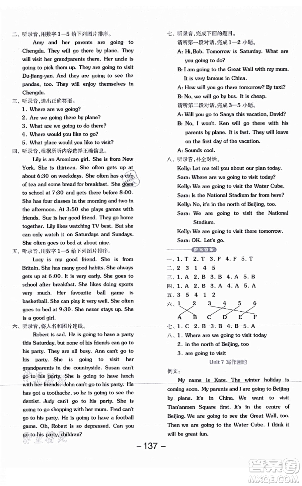 開(kāi)明出版社2021全品學(xué)練考五年級(jí)英語(yǔ)上冊(cè)BJ北京版答案