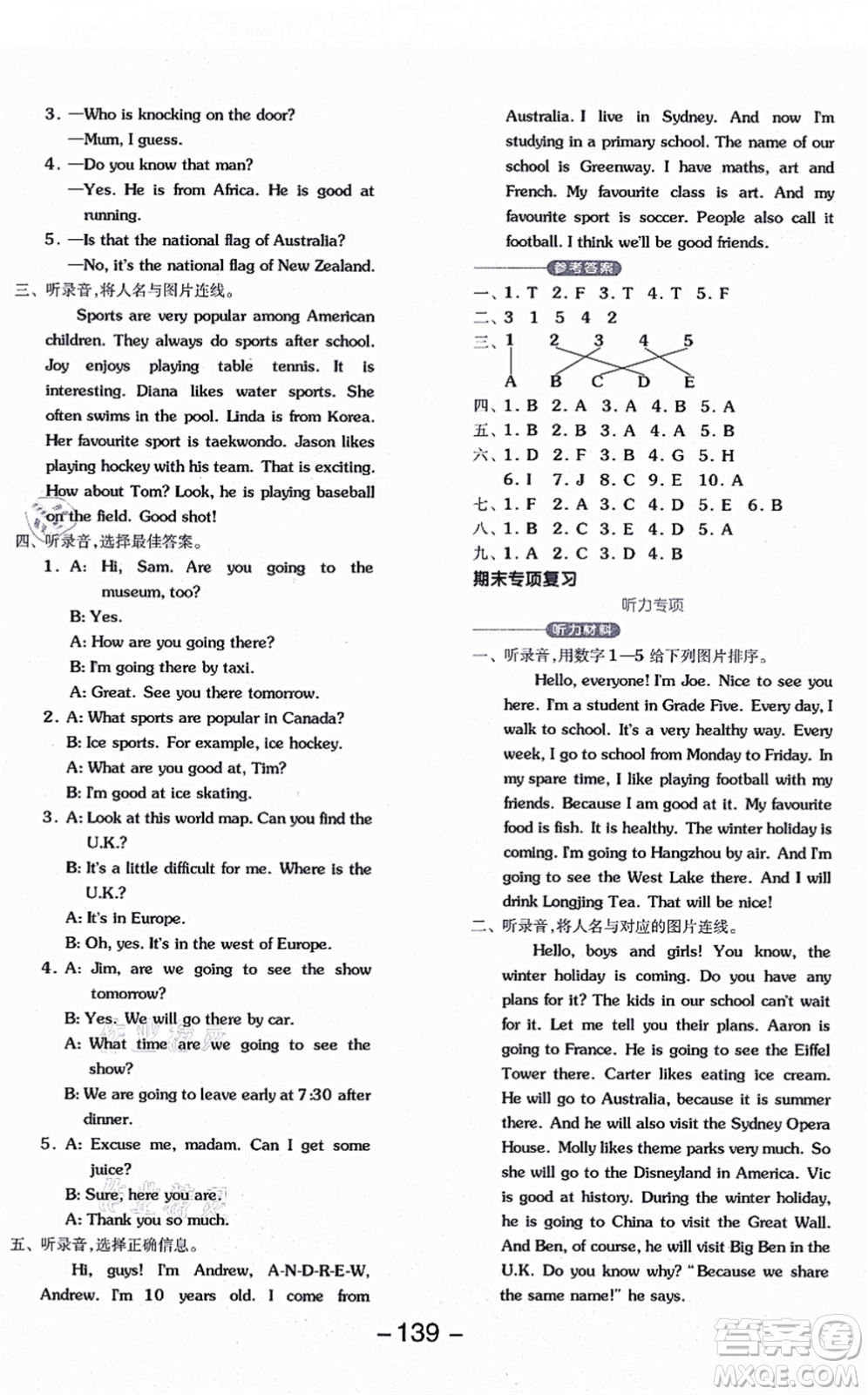 開(kāi)明出版社2021全品學(xué)練考五年級(jí)英語(yǔ)上冊(cè)BJ北京版答案