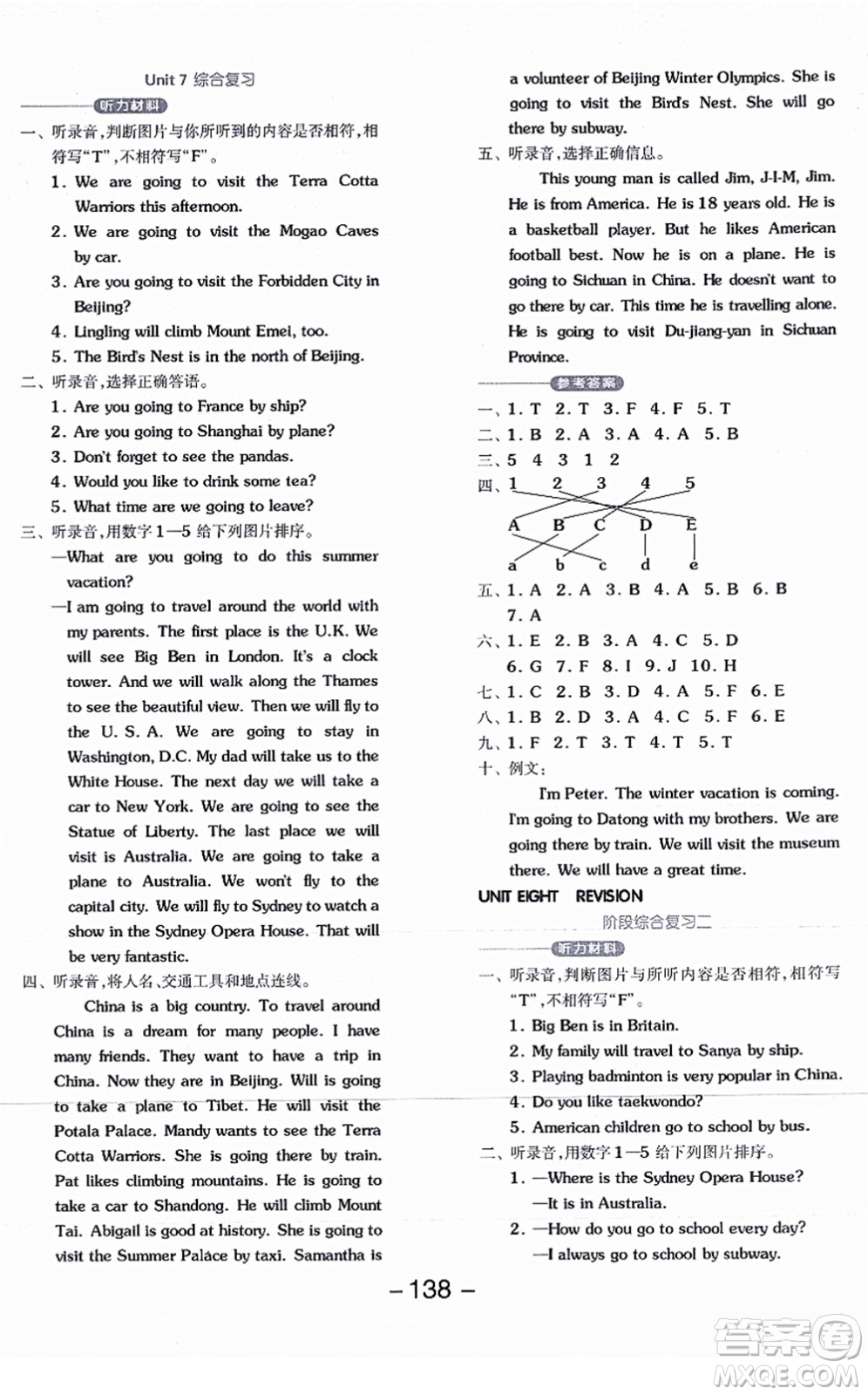 開(kāi)明出版社2021全品學(xué)練考五年級(jí)英語(yǔ)上冊(cè)BJ北京版答案