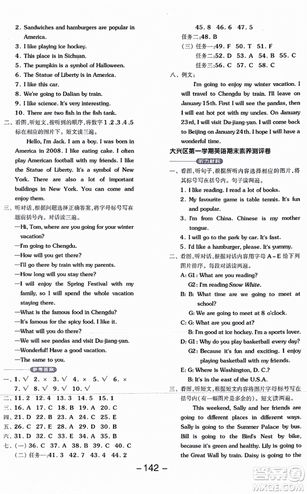 開(kāi)明出版社2021全品學(xué)練考五年級(jí)英語(yǔ)上冊(cè)BJ北京版答案