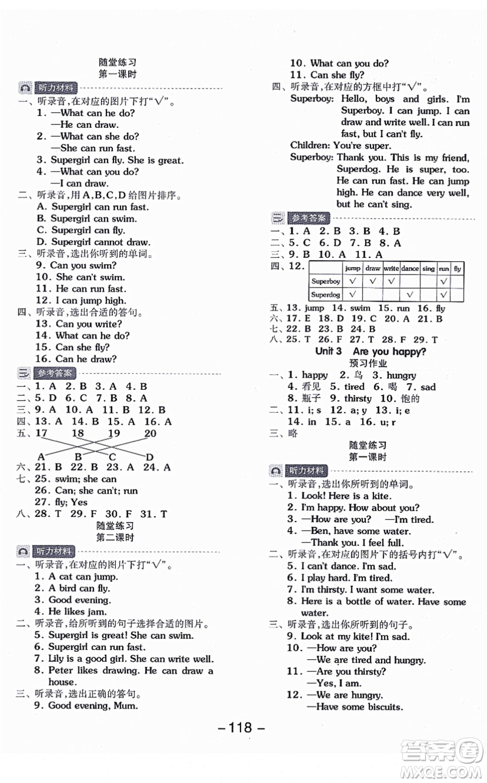 花山文藝出版社2021全品學練考四年級英語上冊HJ滬教版答案