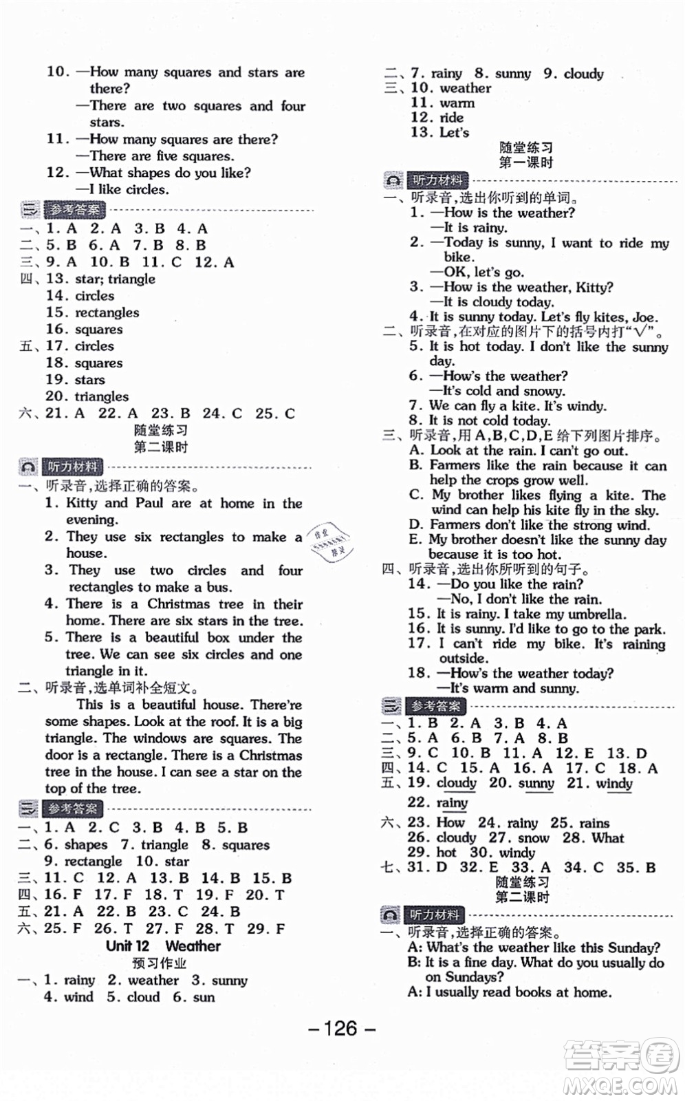 花山文藝出版社2021全品學練考四年級英語上冊HJ滬教版答案