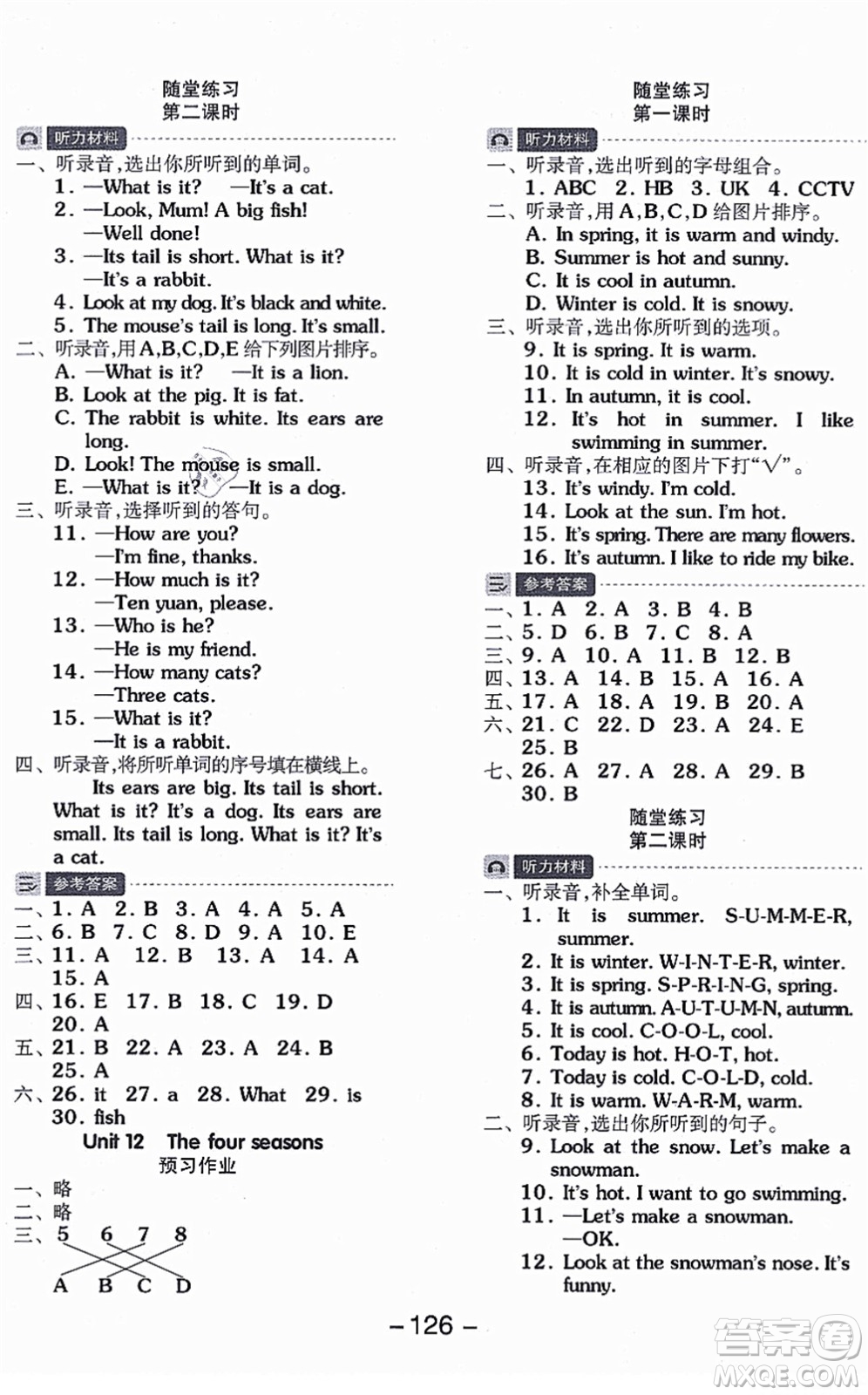 花山文藝出版社2021全品學練考三年級英語上冊HJ滬教版答案