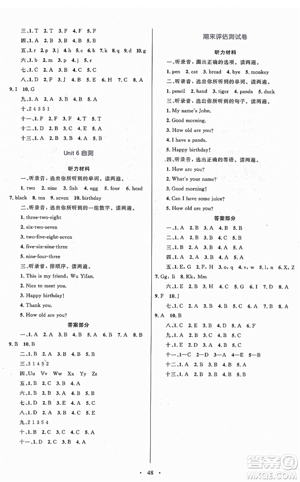 內蒙古教育出版社2021小學同步學習目標與檢測三年級英語上冊人教版答案