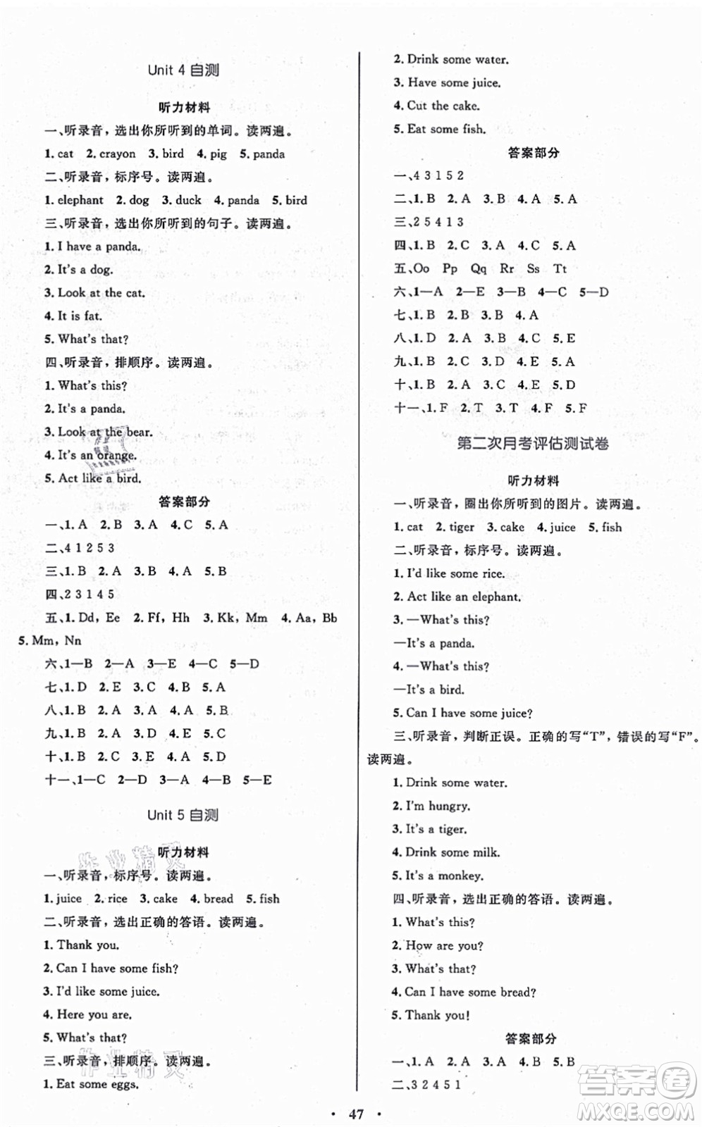 內蒙古教育出版社2021小學同步學習目標與檢測三年級英語上冊人教版答案