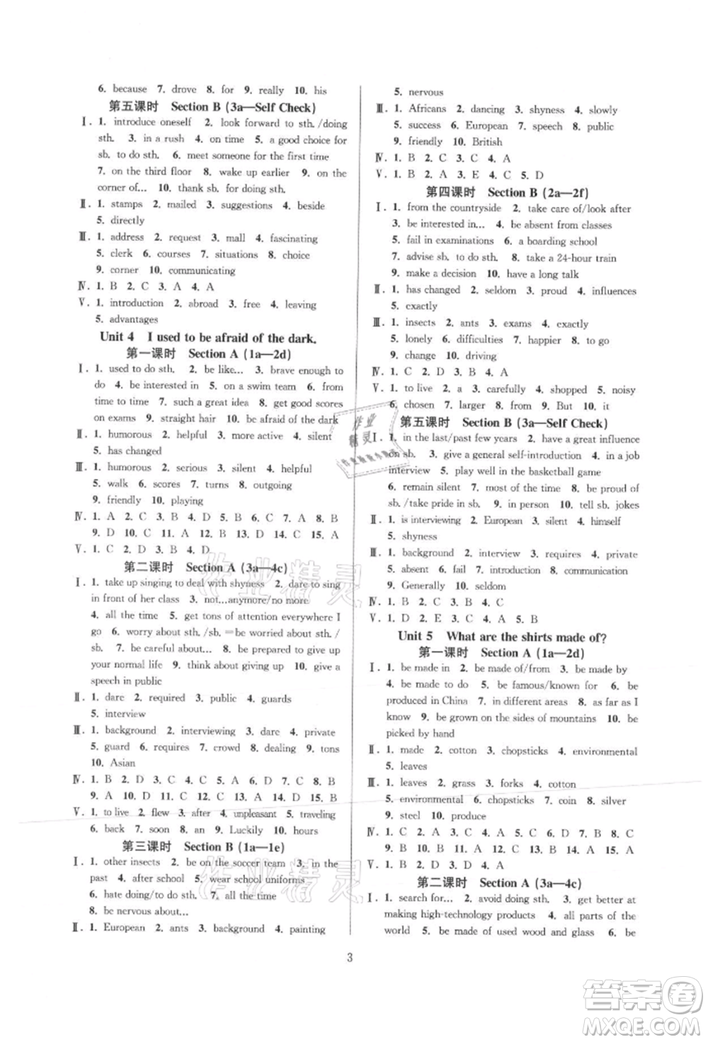 浙江教育出版社2021全優(yōu)新同步九年級(jí)英語(yǔ)人教版參考答案