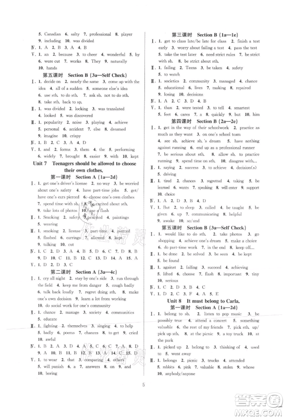 浙江教育出版社2021全優(yōu)新同步九年級(jí)英語(yǔ)人教版參考答案