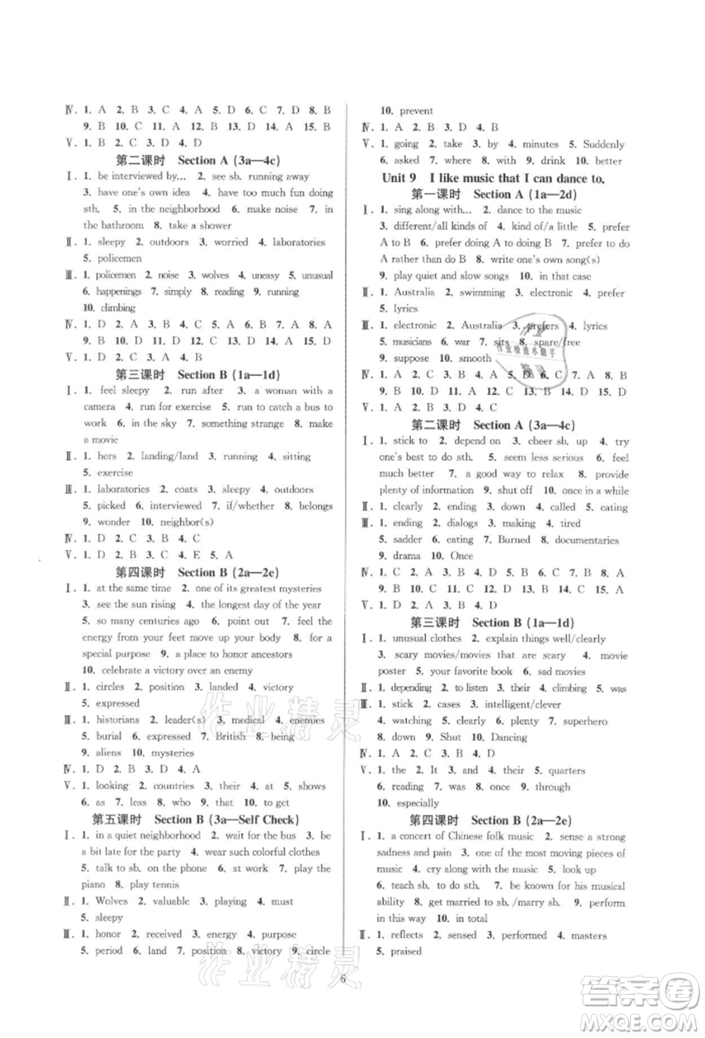 浙江教育出版社2021全優(yōu)新同步九年級(jí)英語(yǔ)人教版參考答案