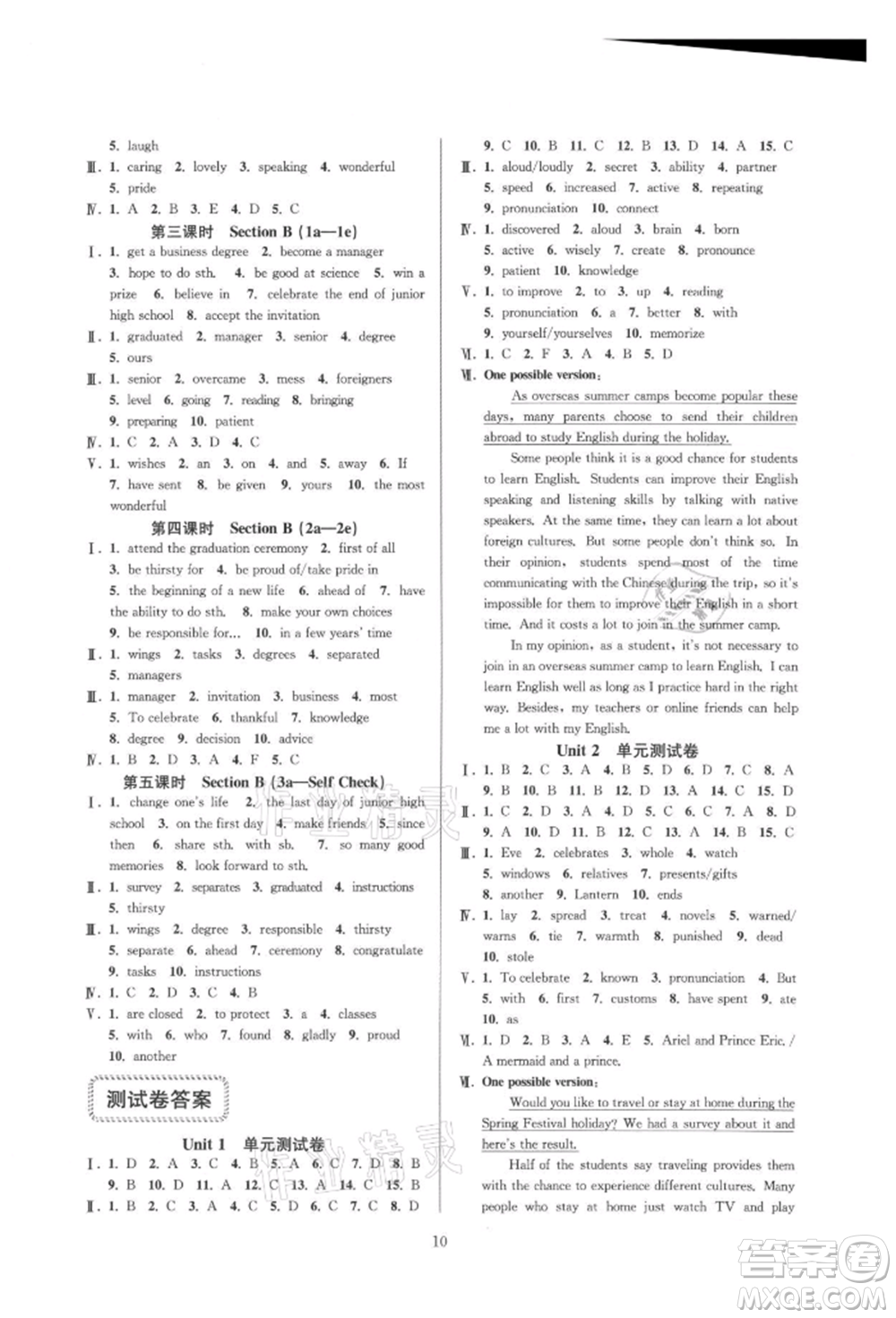 浙江教育出版社2021全優(yōu)新同步九年級(jí)英語(yǔ)人教版參考答案