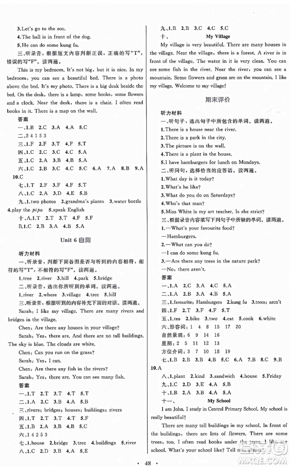 內(nèi)蒙古教育出版社2021小學(xué)同步學(xué)習(xí)目標與檢測五年級英語上冊人教版答案