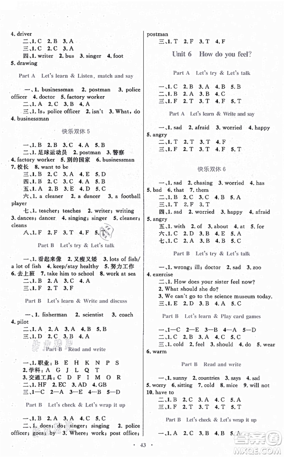 內(nèi)蒙古教育出版社2021小學(xué)同步學(xué)習(xí)目標(biāo)與檢測六年級英語上冊人教版答案