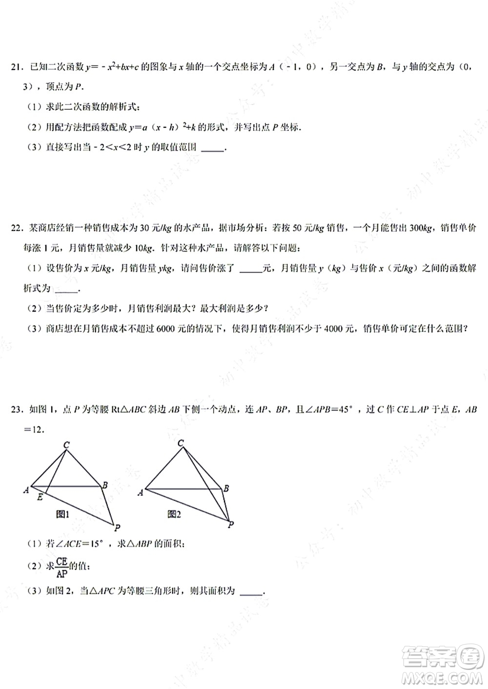 武漢洪山區(qū)卓刀泉中學(xué)2021-2022學(xué)年10月九年級(jí)上冊(cè)測(cè)評(píng)數(shù)學(xué)試卷及答案