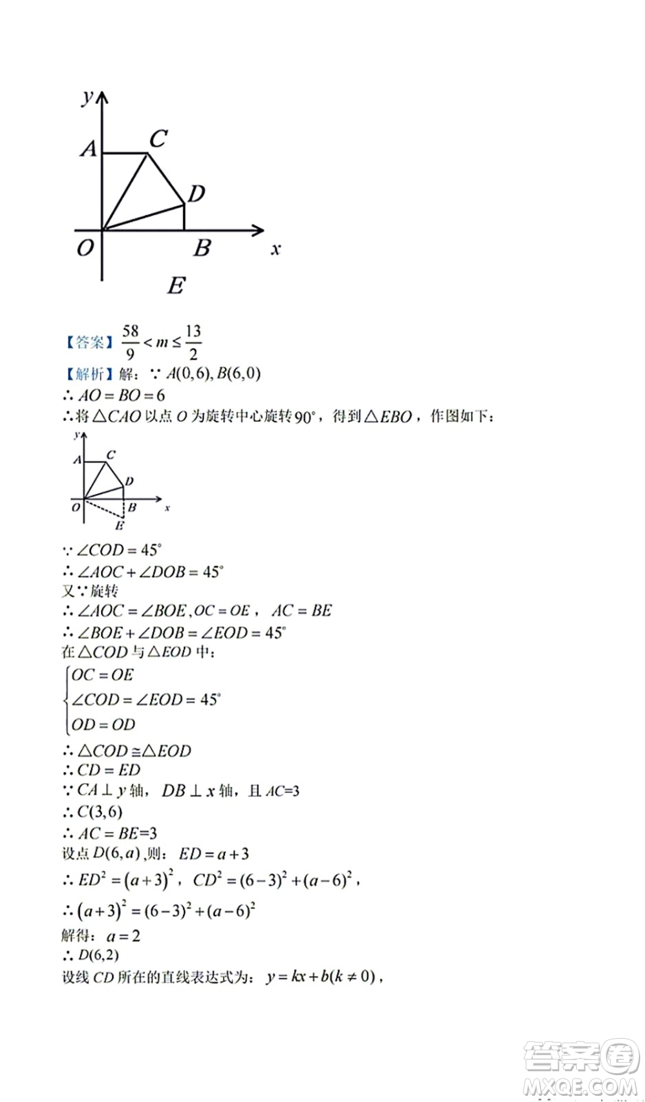 武漢洪山區(qū)卓刀泉中學(xué)2021-2022學(xué)年10月九年級(jí)上冊(cè)測(cè)評(píng)數(shù)學(xué)試卷及答案