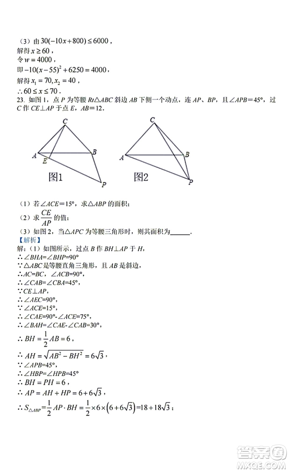 武漢洪山區(qū)卓刀泉中學(xué)2021-2022學(xué)年10月九年級(jí)上冊(cè)測(cè)評(píng)數(shù)學(xué)試卷及答案