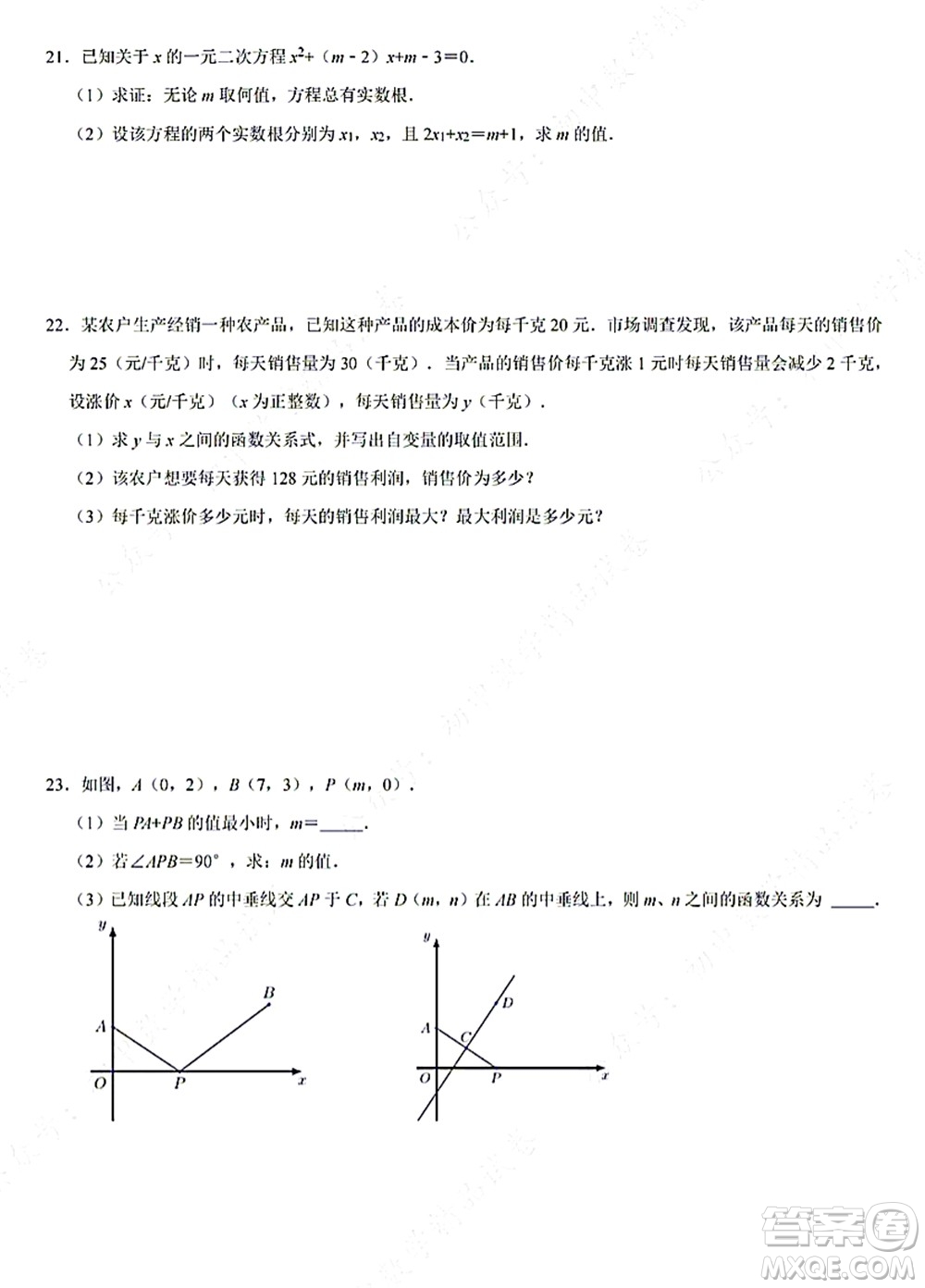 武昌區(qū)八校2021-2022學(xué)年10月聯(lián)考九年級數(shù)學(xué)試卷及答案