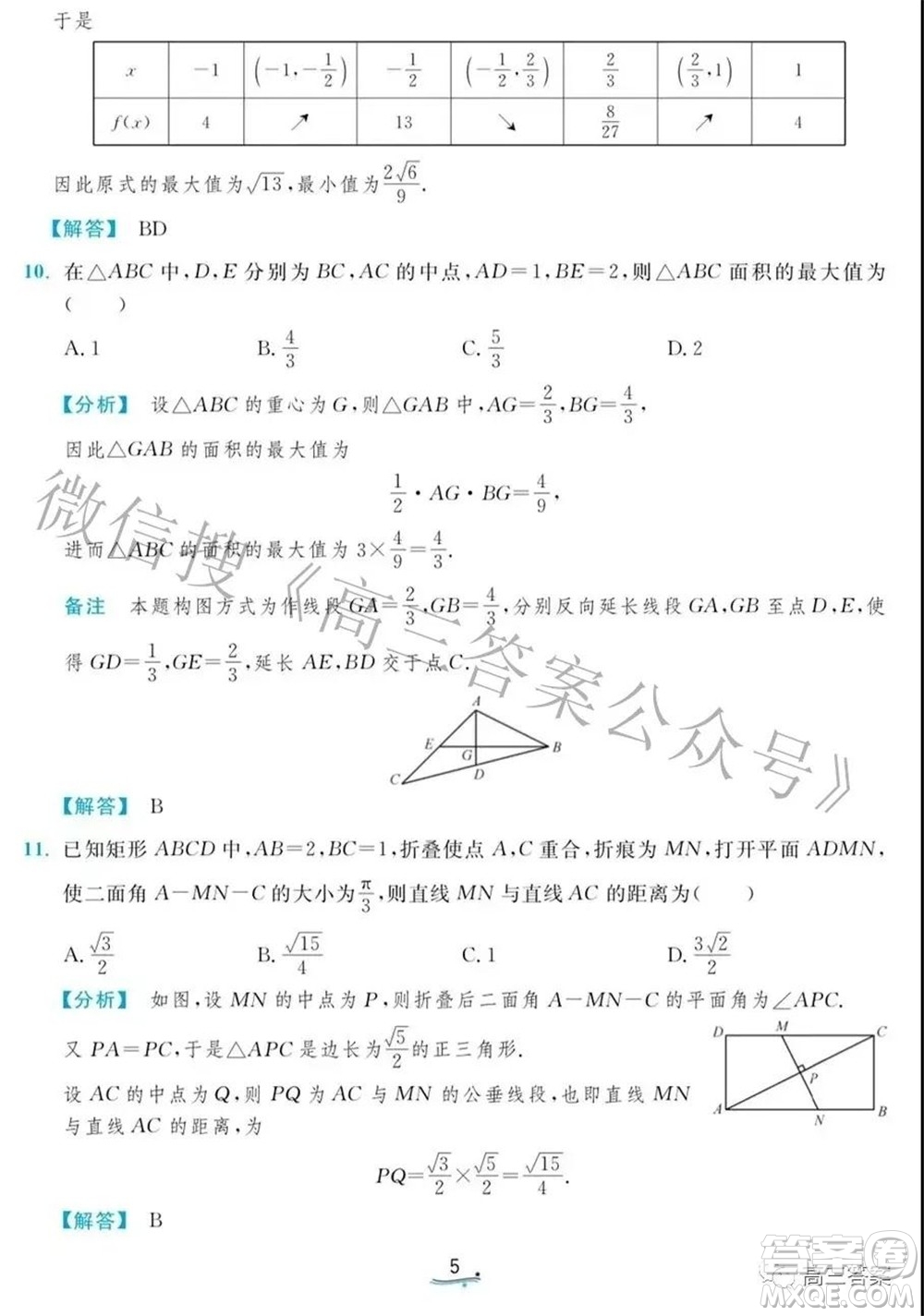 2021年清華大學自強計劃測試數(shù)學試題及答案